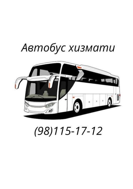 Автобус хизмати хар хил — 1