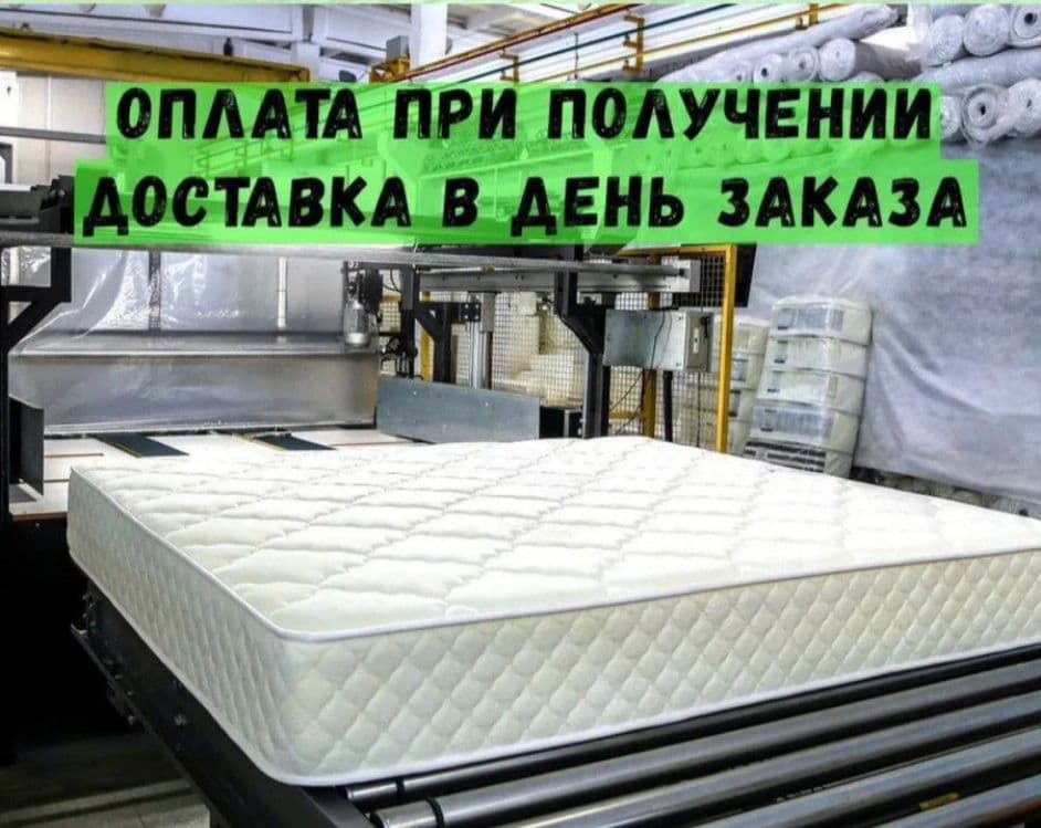 Матрасы ортопедические анатомические — 1
