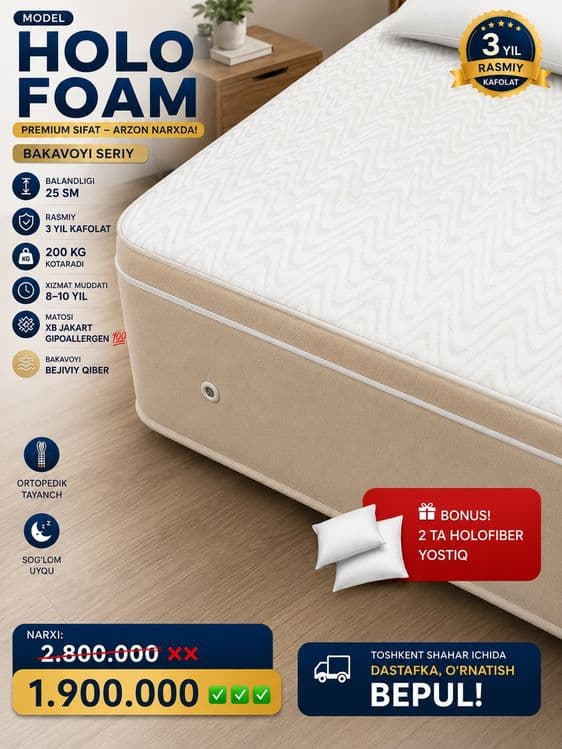 Матрас | Matras | Ишлаб чикарувчидан | От производителя | матрас — 1