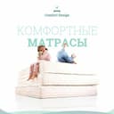 Ортопедический матрас