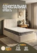 Одна спальня кровать