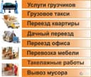 Грузчики по вызову
