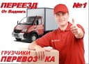 Грузчики.Переезд,Перевозка мебели,пианино,вещей.Вывоз мусора.