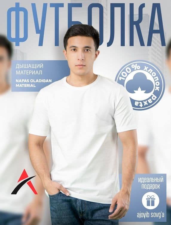 Футболка "АМИНА" — 1
