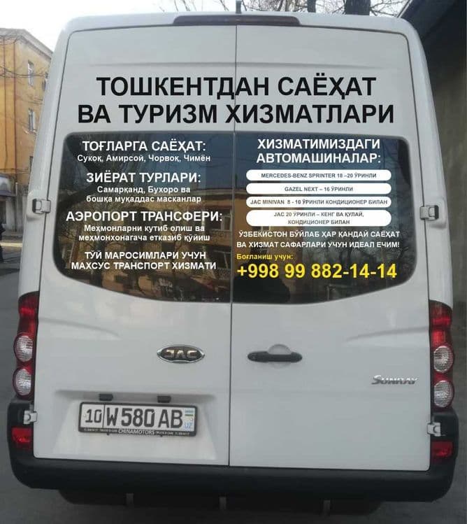 Самарканд,Бухара,Заамин экскурсия — 1