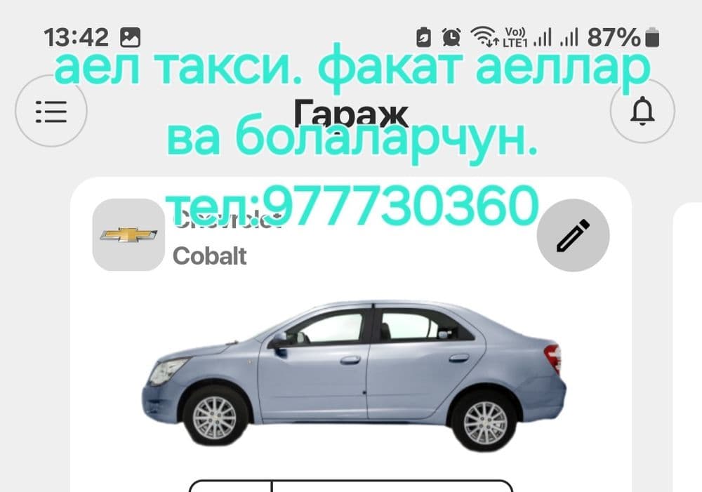 Аел такси. Телга жовоб берилмаса езин — 1