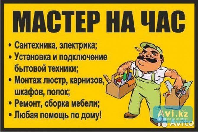 Услуги работаем каждый день — 1