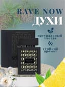 Atir Now Rave by Lattafa erkaklar uchun, 100 ml