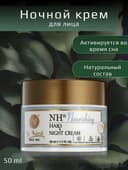Доктор Нона Ночной крем Dr.Nona для восстановления клеток кожи