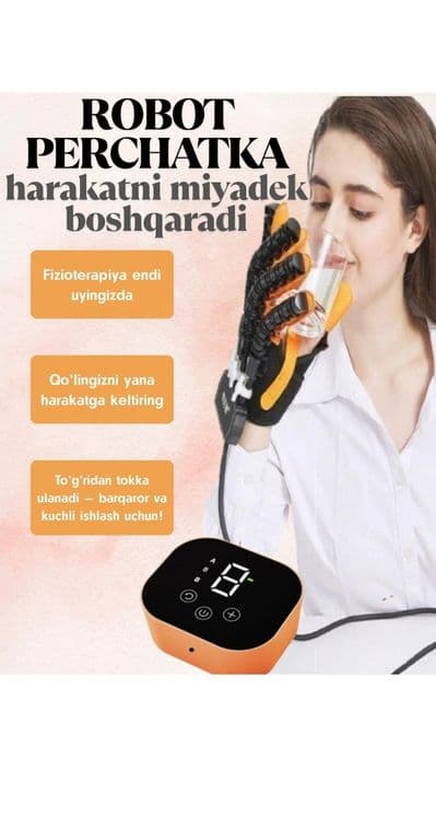 Робот перчатка после инсульта — 1