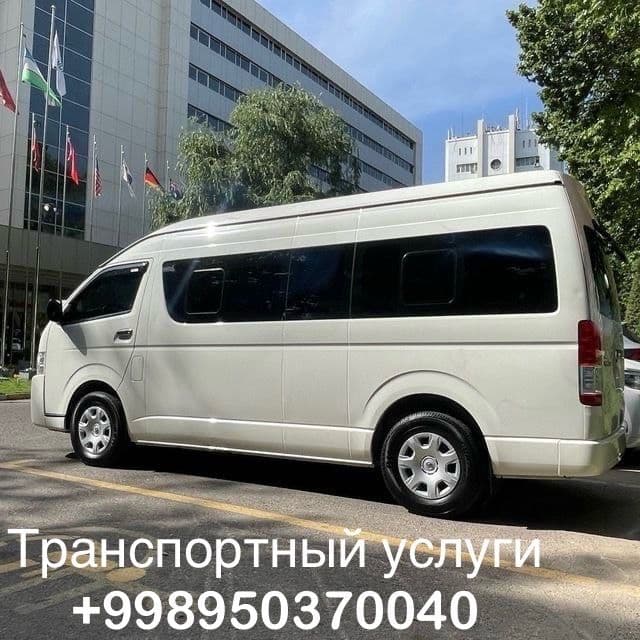 Транспорт хизмати — 1