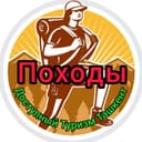 Поездки и Походы из Ташкента Работаем честно, недорого, большой выбор