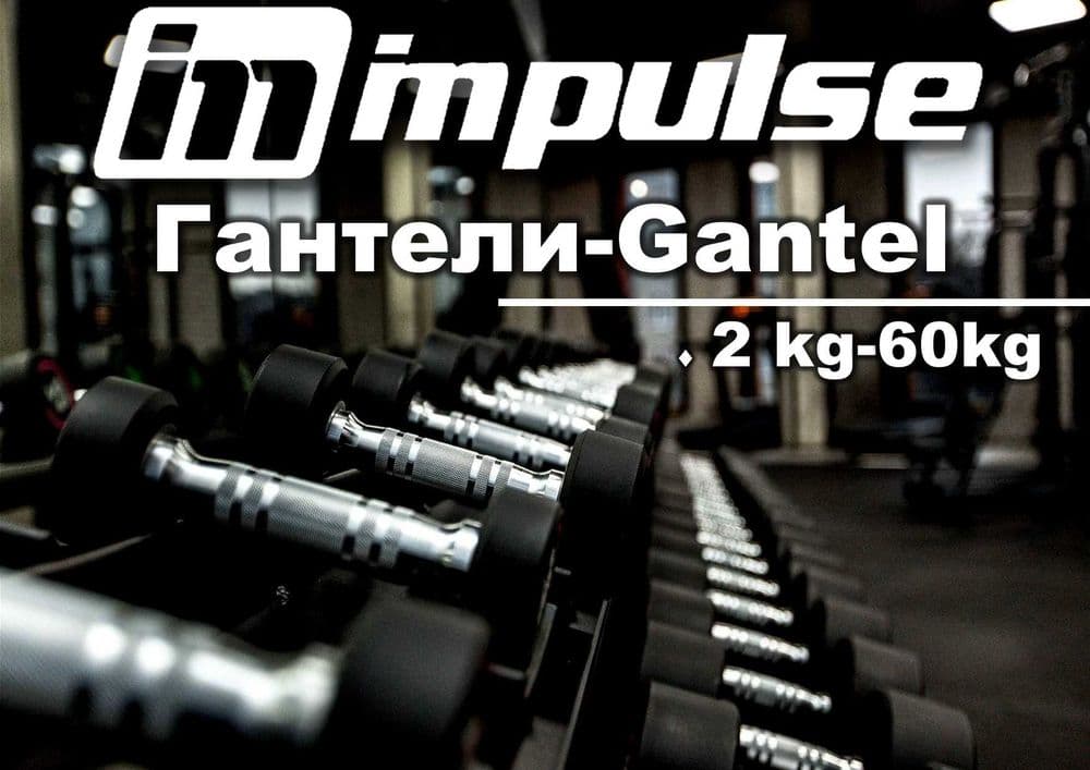 Гантели полиуретановые Poliulitan Gantel — 1