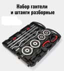 Спортивный разборный комплект