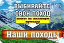 ПОЕЗДКИ в горы , Экскурсии БЕЗ ПРЕДОПЛАТЫ Ташкент
только у нас, и с