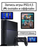 Playstation 4, 5 uchun o'yin yoziberamiz 2025 yengi o'yinlaniyam
