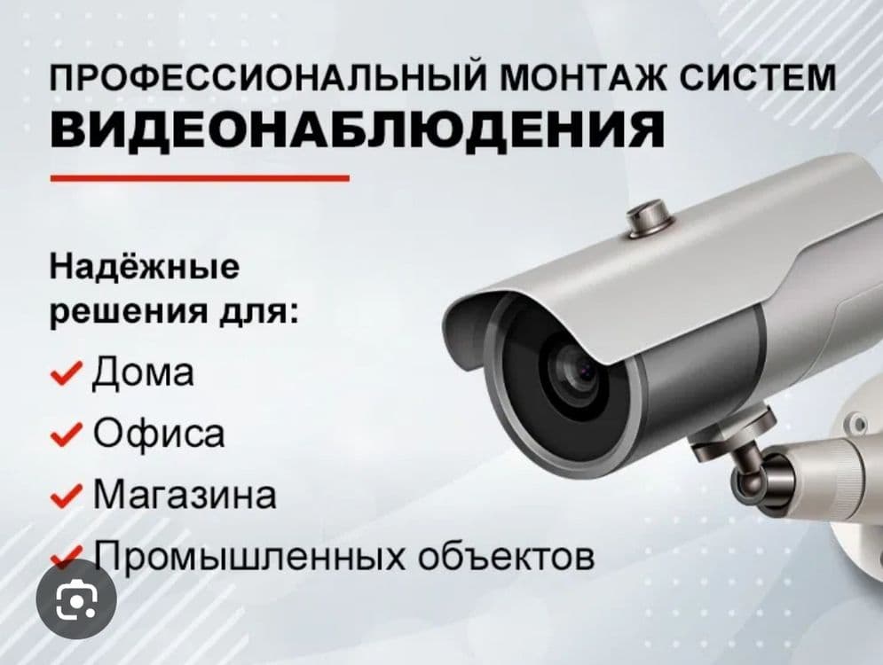 Camera quyamiz, установка камеры! — 1