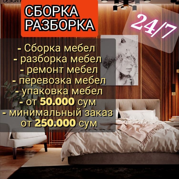 Мебел ремонт мебел сборка мебел разборка — 1