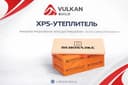 Производство Penops ХРS пеноплекс penopleks 35кг/м3 пенолэкс penoplex