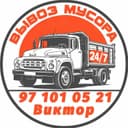 Строительный мусор и хлам из офиса и дома вывезем Ташкент ЗИЛ