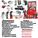 Пожарная сигнализация с гарантией. Имеются лицензии на все виды работ.