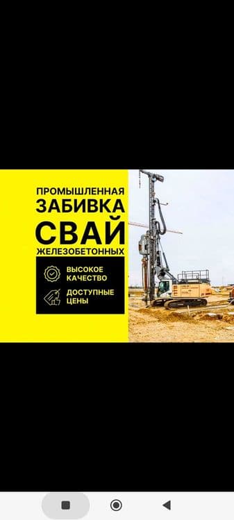 Забивка свай услуга сваебой — 1