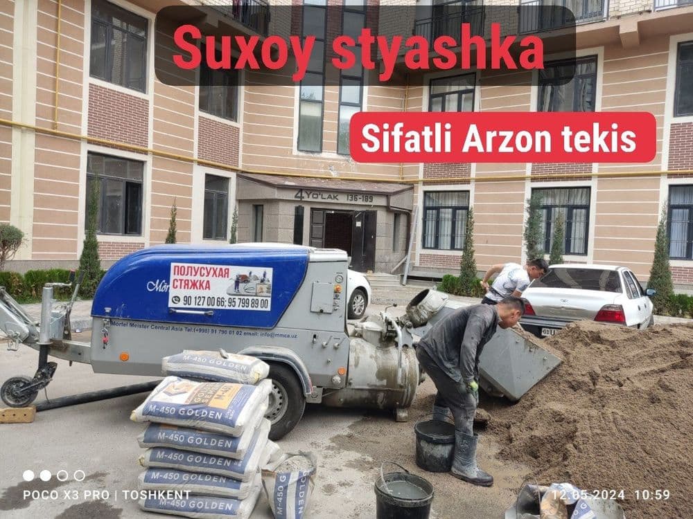Styashka xizmatini пол сухой стяжки сухой стяжки сухой стяжки пола — 1