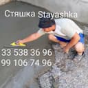 стяшка стяжка stiyashka xizmat lariqilamiz lazerni uriven