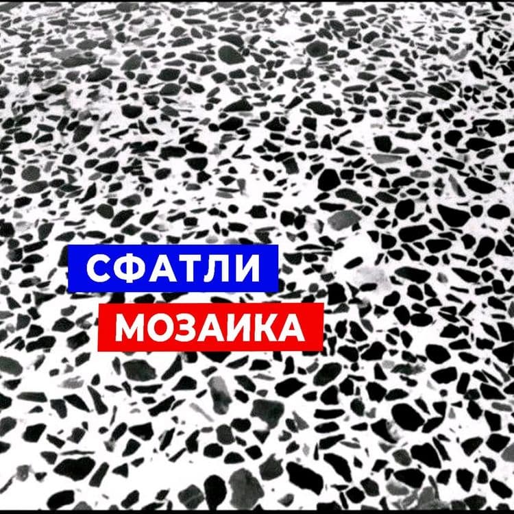 мазайка, мозайка, мирамирный, стящка, стяжка,верталёт стящка крошка — 1