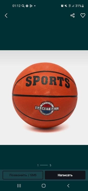 Basketbol tòpi va qòl nasosi — 1