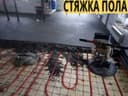 стяжка стяшка styashka styajka сташка пола пол pol suxoy stayashka
