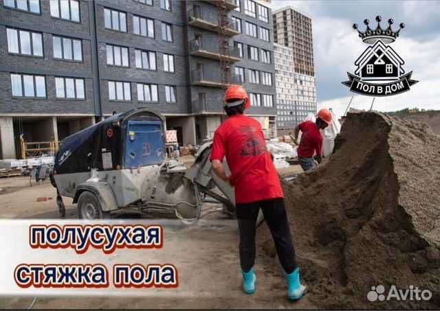 styashka styajka стяжка стаяшка сташка пола пол pol suxoy stayashka — 1