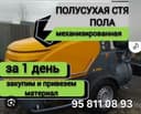 Suxoy styashka pol suxoy styashka
