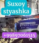 Стяшка_сухая_стяжка_styashka_quruq pol_styajka