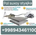 Пол сухой стяжка