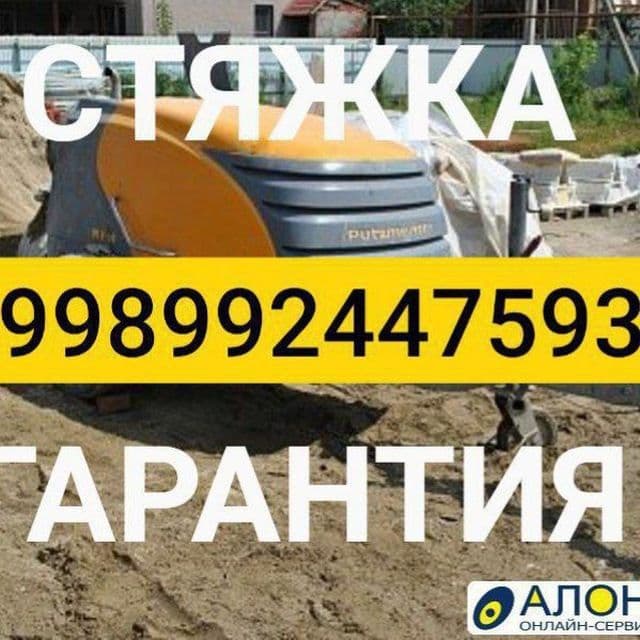 Пол сухой стяжка pol suxoy styashka — 1