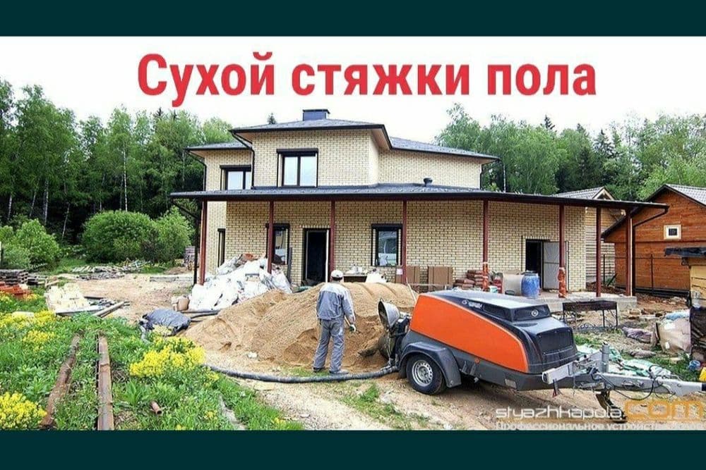 Polu Suxoy styashka xizmati tez va sifatli 24/7 — 1