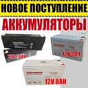 Аккумуляторы для пожарных приборов юпс машинок и так далее