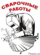 Svarshik. Svarshik Xizmati. Сварщик. Сварщик Хизмати.