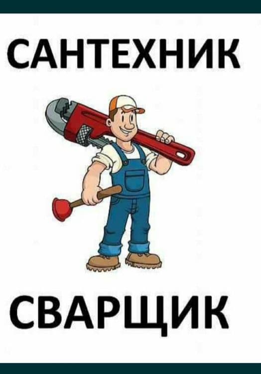 Malakali svarshik ва сантехникa хизмати — 1
