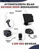 Kassa Aparat Skaner Orbit Monoblok Manoblok Чек аппарат