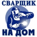 Сварщик на дом Svarka ishlari