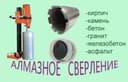 Almazniy burda teshamiz