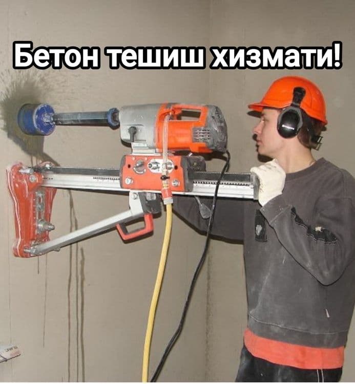 Бетон (битон) тешиш хизмати, beton (biton) teshish hizmati Andijonda — 1
