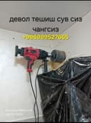 Битон кирпич тешиш хизмати Алмазний бур, фундамент битон кирпич тешам