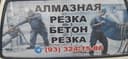 Biton teshish va kesish xizmatlari