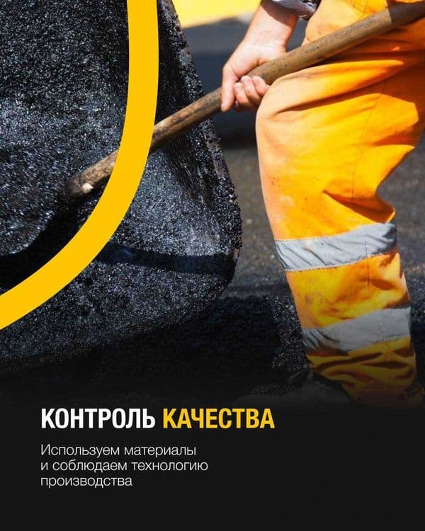 Асфальтирование в Ташкенте качественная укладка с гарантией ASFALT24 — 1