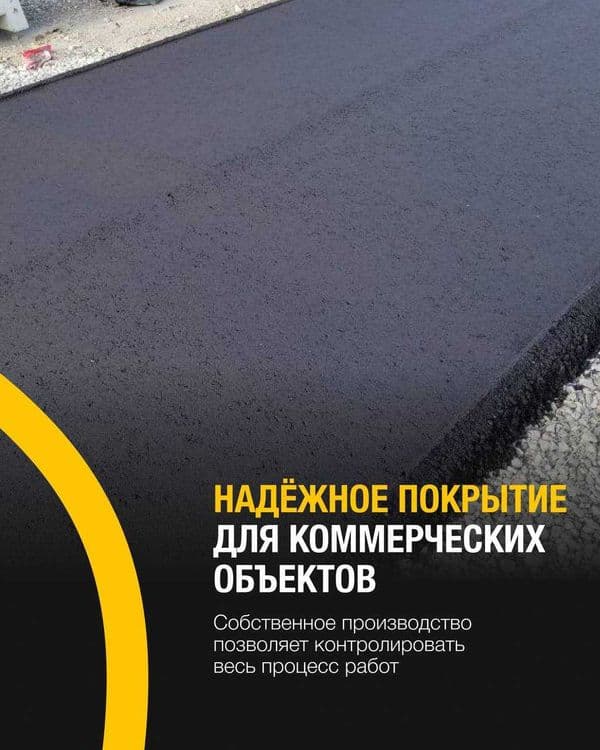 Асфальтирование в Ташкенте — качество и гарантия | ASFALT24 — 1
