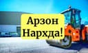 Ташкент Асфалт Asfalt Yotqizish Xizmati Butun Oʻzbekiston boʻylab