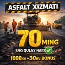 Асфальт Асфальт Asfalt Aspalt